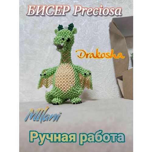 Объемная фигурка дракон из бисера Preciosa Чехия