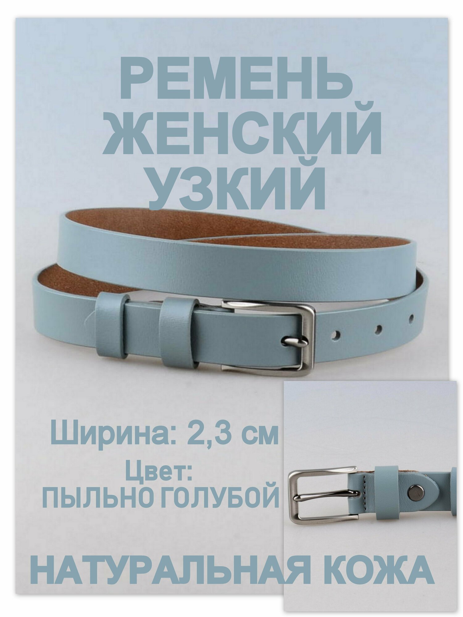 Ремень Rubelleather