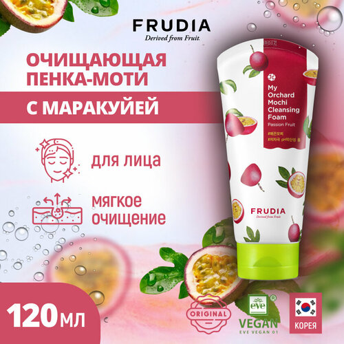 Frudia очищающая пенка-моти c маракуйей, 120 мл, 120 г frudia очищающая пенка моти c маракуйей 120 мл frudia my orchard mochi