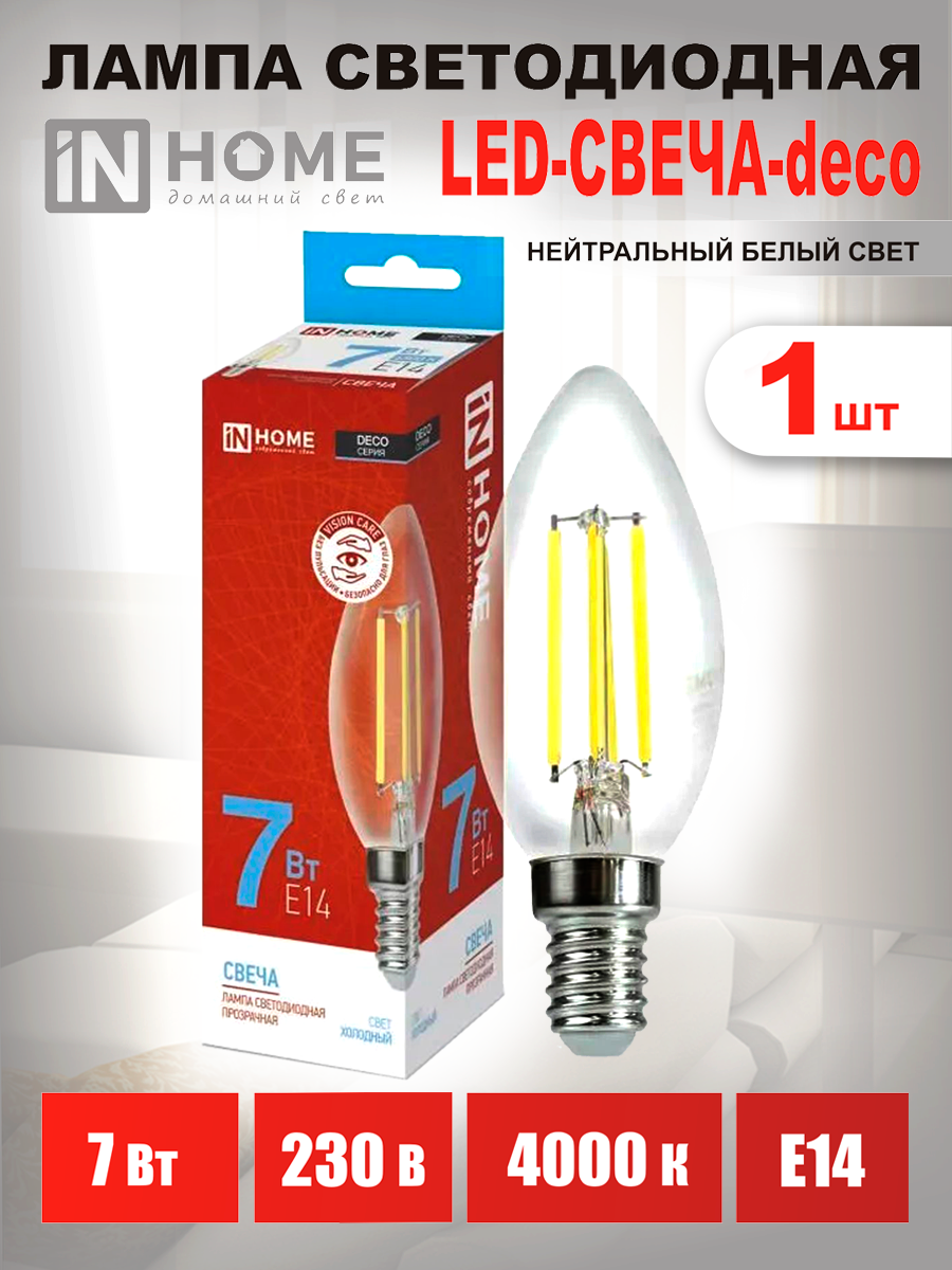 фото Лампа светодиодная филаментная лампочка LED-СВЕЧА-deco, 7Вт, 230В Е14 4000К 810Лм, прозрачная, IN HOME (арт. 4690612007618)