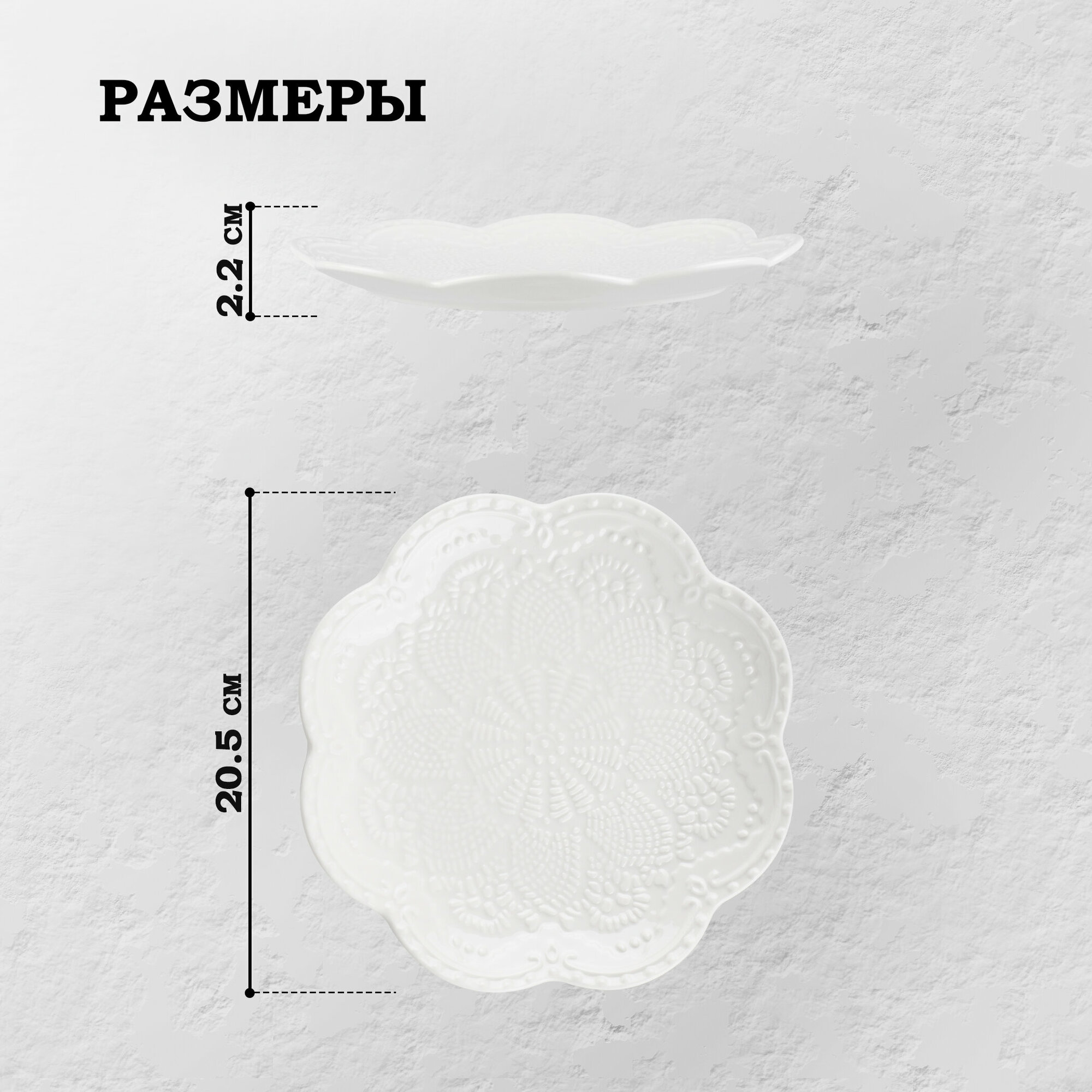 Тарелка фарфоровая Доляна «Сьюзен», d=20,5 см, цвет белый