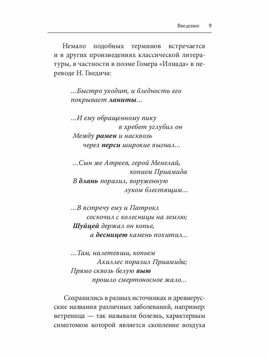 Санаторно-курортное лечение и медицинская реабилитация пациентов, перенесших новую коронавирусную - фото №15