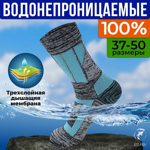 Термоноски KOI-FISH, размер M (40-42), бирюзовый, серый термоноски koi fish размер m 40 42 бирюзовый серый