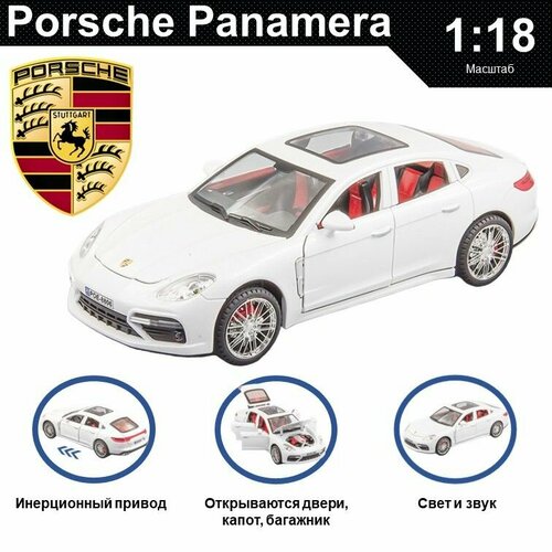 Машинка металлическая инерционная, игрушка детская для мальчика коллекционная модель 1:18 Porsche Panamera ; Порше Панамера белый машинка коллекционная porsche panamera порше панамера chezhi 1 32 открываются двери капот багажник свет звук инерционная