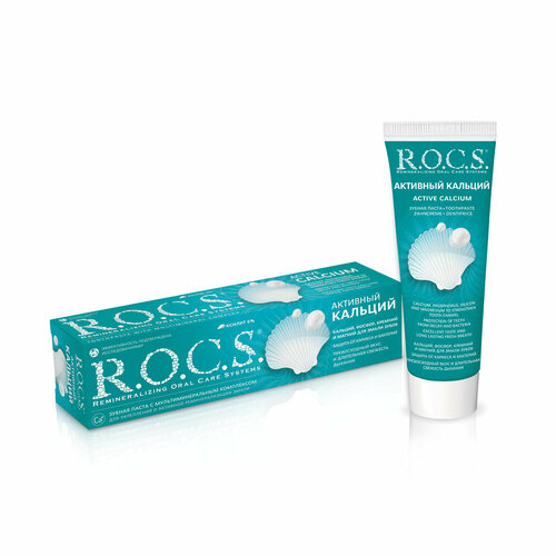 R.O.C.S. Зубная паста активный кальций, 94 гр r o c s зубная паста активный кальций защита от кариеса 75 мл