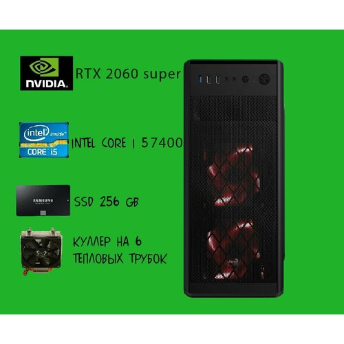 Системный блок i5 7400 (Intel Core i5-7400 (3.0 ГГц), RAM 16 ГБ, SSD 256 ГБ, rtx 2060, Windows 10 Pro), черный