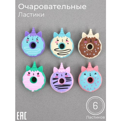 Набор ластиков Пончики 6 шт 440₽