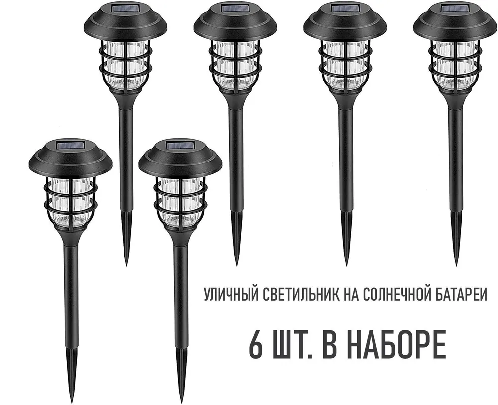 фото Светильник уличный на солнечной батарее 6 шт. SUPERNOWA