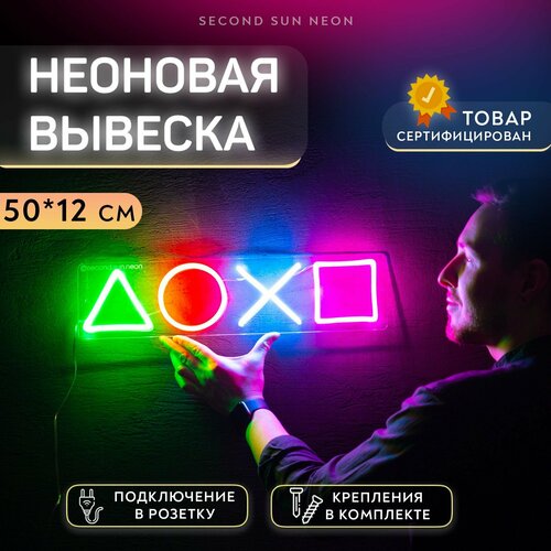 Неоновая вывеска Sony PS Playstation Сони Плейстейшн