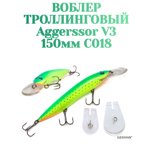 Воблер для троллинга German Aggressor V3 150 мм 31 г C018