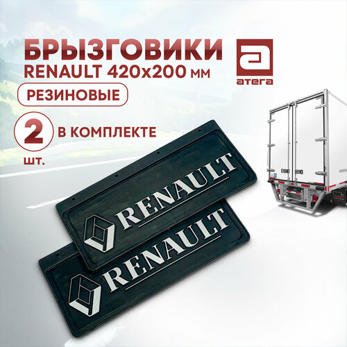 Брызговики Renault 420х200 мм Резиновые Черные 2 шт в комплекте 1199₽