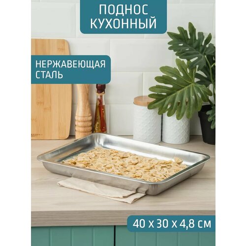 фото Поднос противень глубокий 40*30*4,8 см, нержавеющая сталь astell