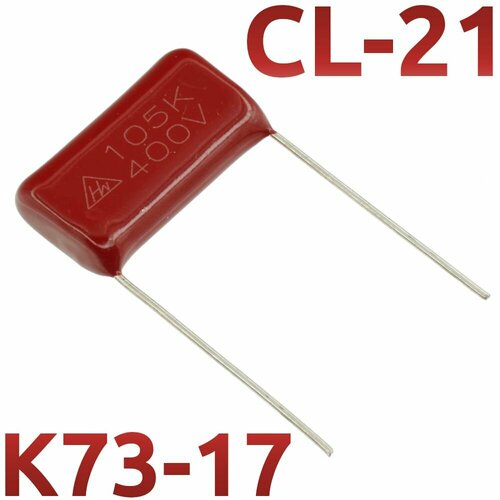 1мкФ 400В CL21 / К73-17 / Шаг 22, 5мм / Конденсатор пленочный (2шт)