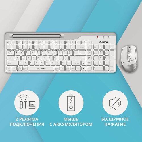 Изображение товара Клавиатура и мышь: Беспроводной набор A4Tech Fstyler FB2535C, Bluetooth 5,0 + радио 2.4 ГГц, slim-дизайн, Li-on 300 mh