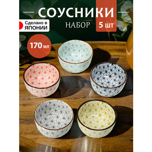 Соусники набор посуды фарфор 5 шт 170 мл Д87х52 см 2070₽