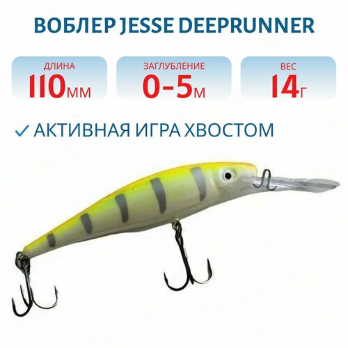 Воблер JESSE DEEPRUNNER DJE11, вес 14 гр, цвет 48