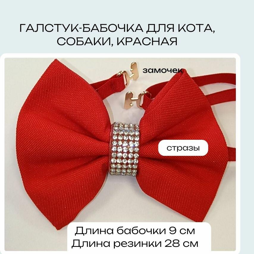Галстук бабочка для котят и кошек, собак мелких пород и средних пород, бантик бабочка для животных