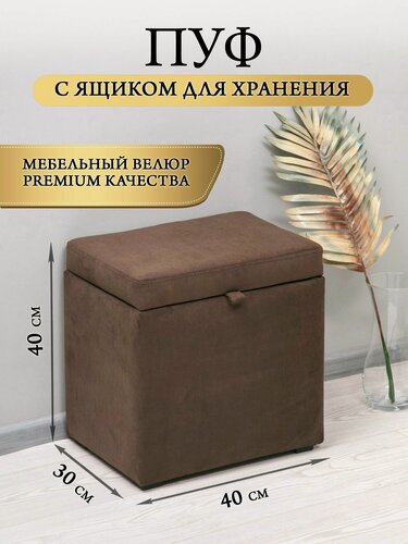 Изображение товара Пуфик с ящиком мягкий прямоугольный