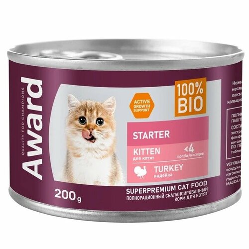 AWARD Kitten Корм влаж. паштет из индейки д/котят, беременных и кормящих кошек конс.200г