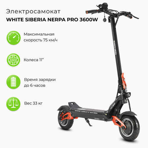 Электросамокат WHITE SIBERIA NERPA PRO 3600W красный