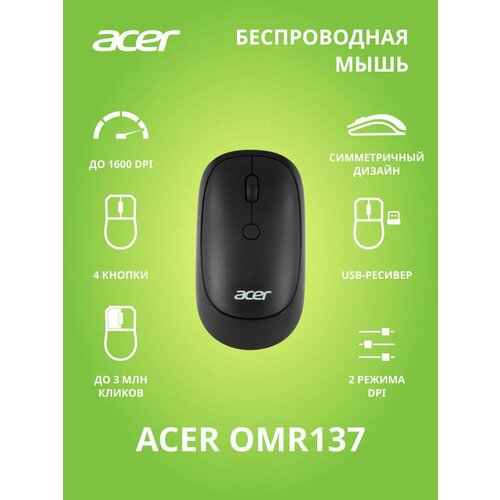 фото Мышь беспроводная acer omr137 черный (zl. mceee.01k)