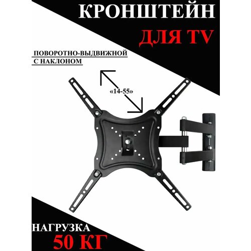 Кронштейн для телевизора 910₽