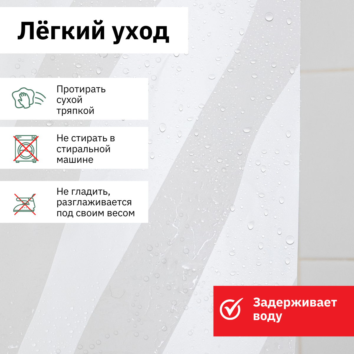 Штора для ванной Swensa, водоотталкивающая, 180х180 см, белая — фото 1