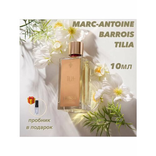 Marc Antoine Barrois Tilia парфюмерная вода 30 мл