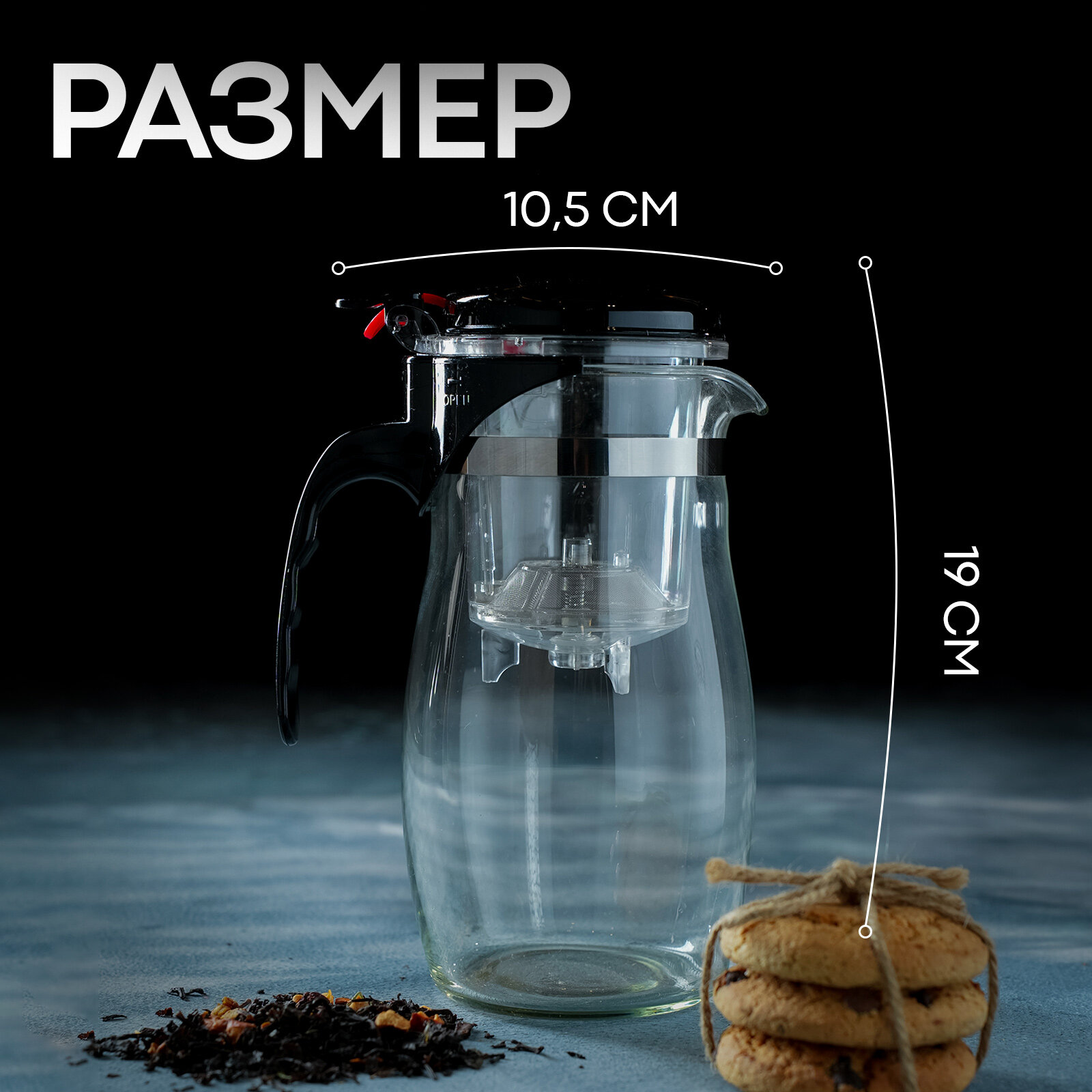 Чайник заварочный стеклянный Magistro «Мехико», 900 мл, с металлическим ситом, пластиковая колба, цвет черный — фото 1
