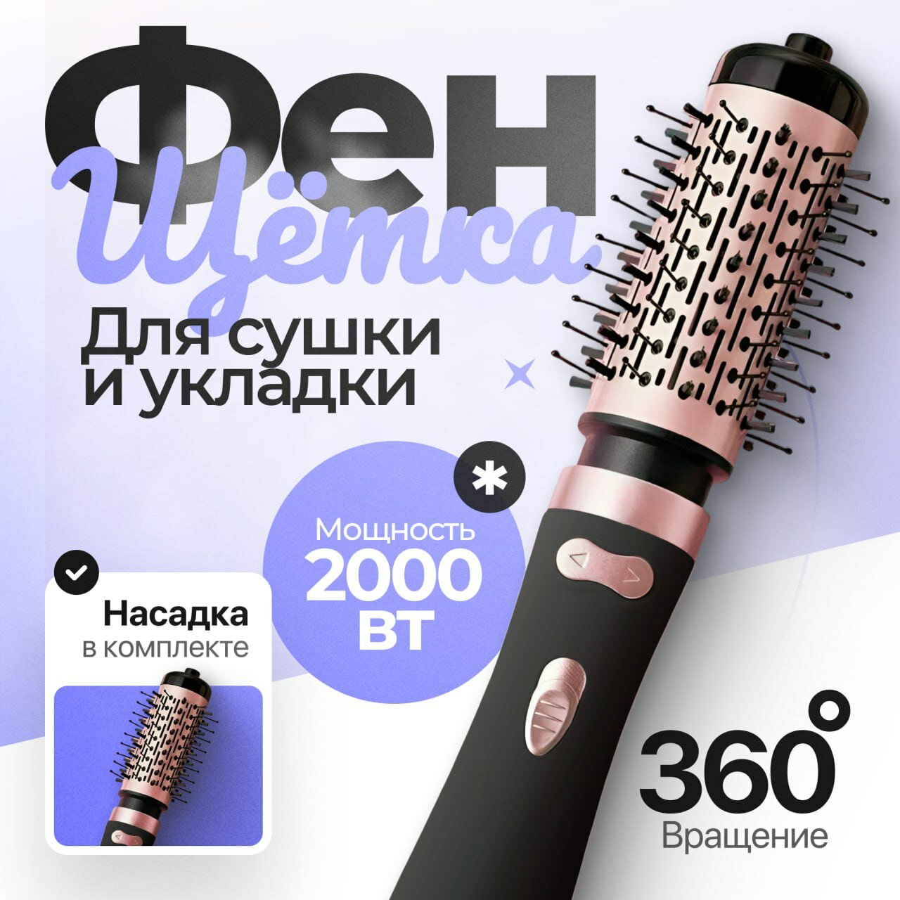 Фен-щетка для укладки волос с вращением King Professional KP-6005, золотистый, черный