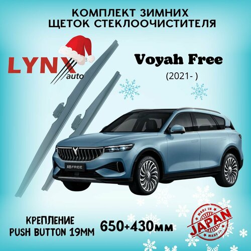 фото Зимние дворники lynxauto voyah free 2021 - н. в. 650 430мм / комплект 2 шт