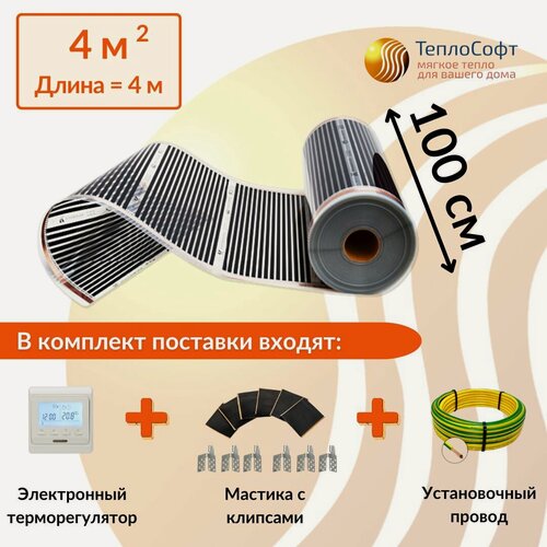 Изображение товара Пленочный электрический теплый пол Теплософт 4м. кв. с электронным терморегулятором. Инфракрасная плёнка 4 м2 ширина 100 см