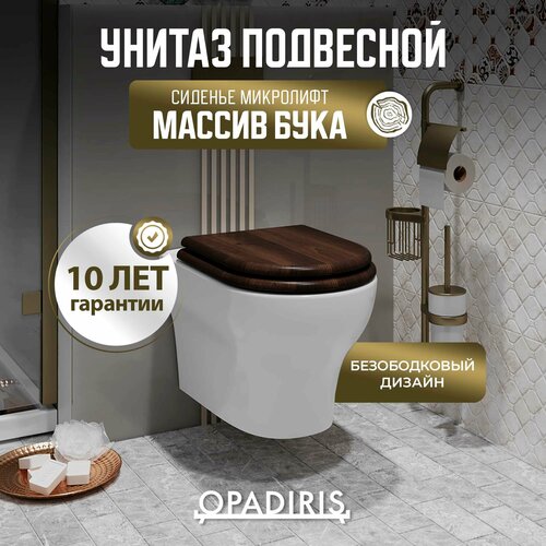 фото Унитаз подвесной opadiris лоренцо os41712a белый, безободковый, сиденье антикварный орех