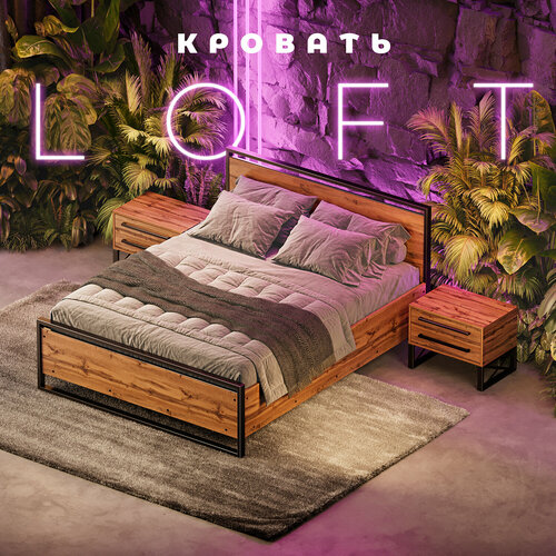 Кровать лофт Волстрит. PRO 160х200 с ПМ