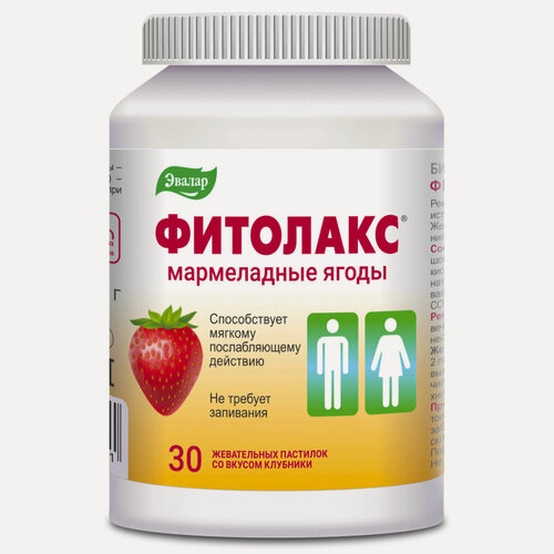 Изображение товара Фитолакс мармеладные ягоды, 30 жевательных пастилок, Эвалар