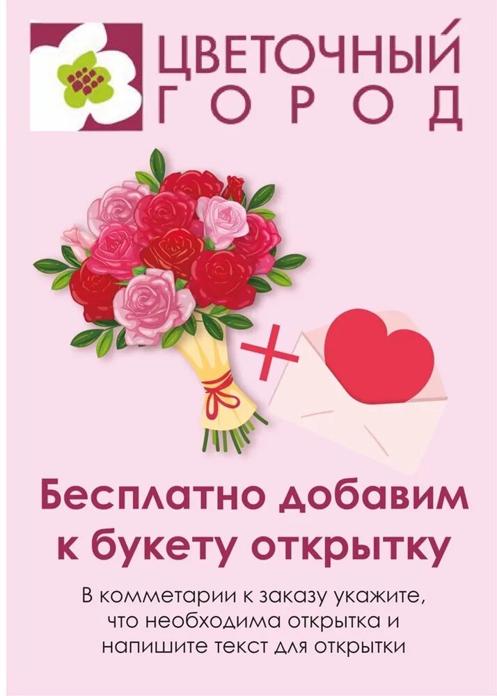 Монобукет Цветочный Город, букет цветов розы кустовые, розовые, 9 шт — фото 1