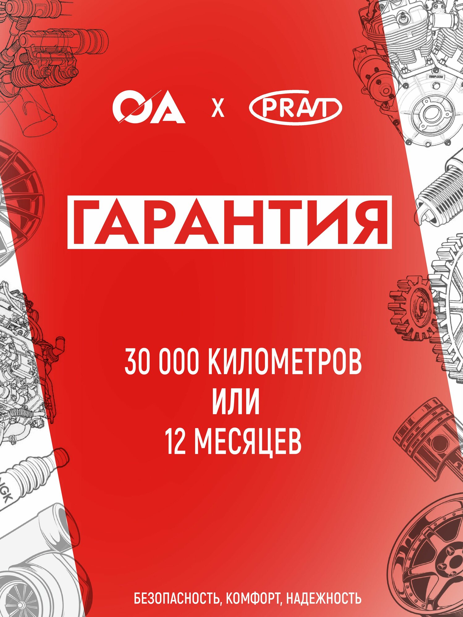 Гидрокомпенсаторы Газель Бизнес Некст умз 4216 Evotech PRAVT (к-т 8шт) — фото 1