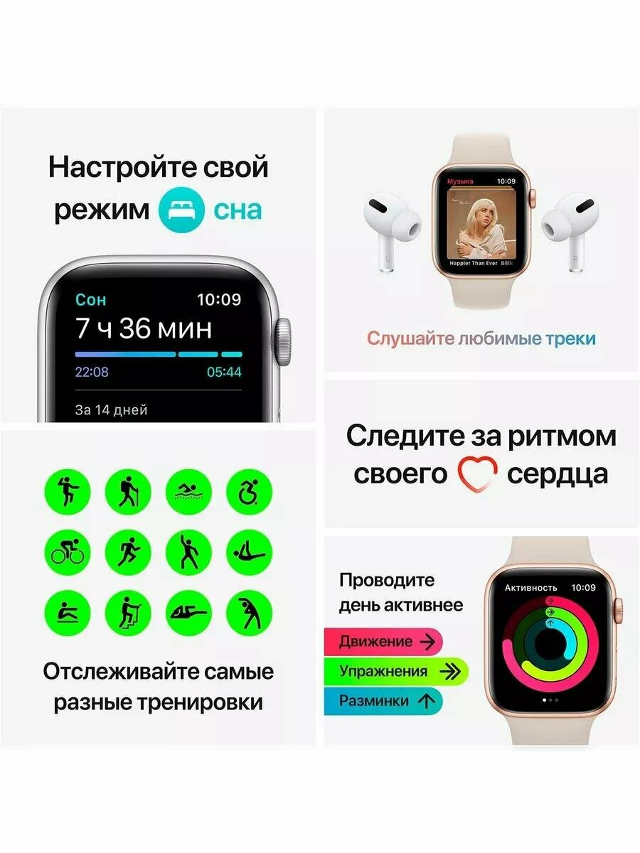 Обзор: Умные часы Apple Watch SE 2 40 mm Starlight