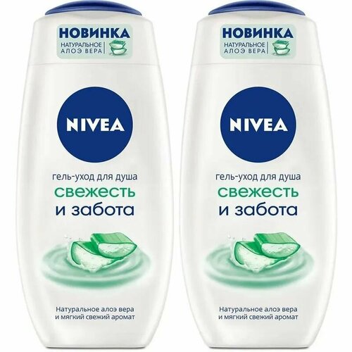 фото Гель-уход для душа nivea свежесть и забота с натуральным алоэ вера, 250 мл х 2 шт