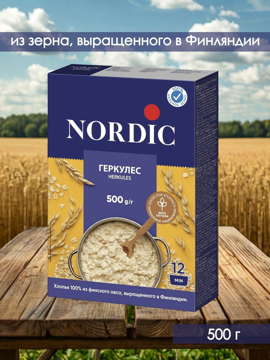 Хлопья Nordic Геркулес финский овсяные 500 г