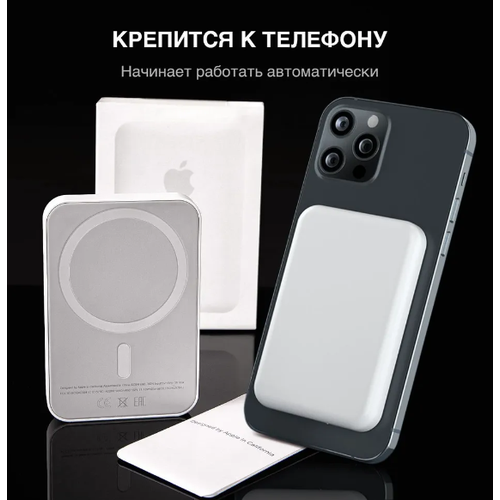 Портативный аккумулятор для MagSafe Battery Pack белый на 1470 мАч с анимацией 526300₽