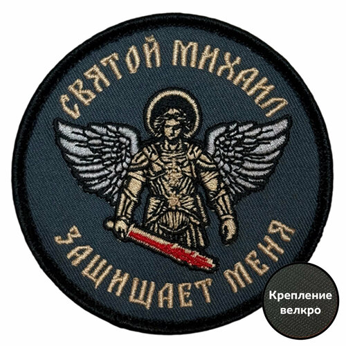 Шеврон Военпро 