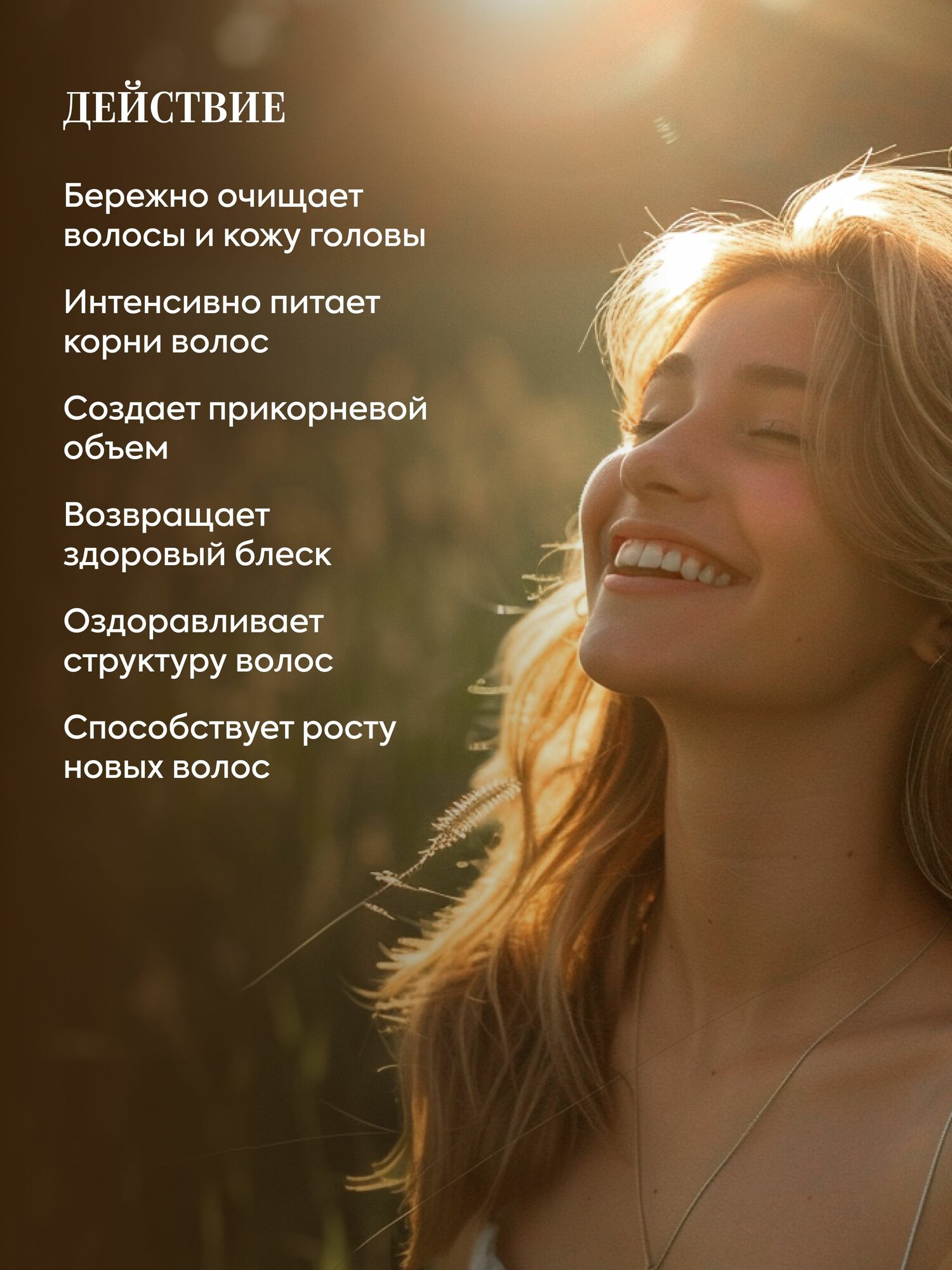 Картинки Рецепты бабушки Агафьи Шампунь для волос для всей семьи восстанавливающий укрепляющий 2000 мл