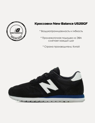 Изображение товара Кроссовки 520