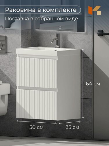 Изображение товара Тумба с раковиной для ванной подвесная, Риф, Альтерна, белый