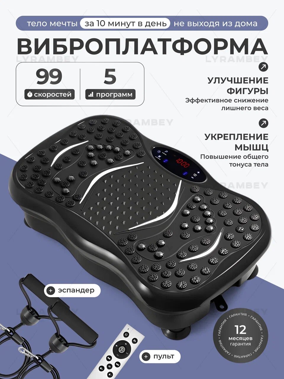 Виброплатформа для похудения горизонтальная металлическая с пультом кардио степпер тренажер