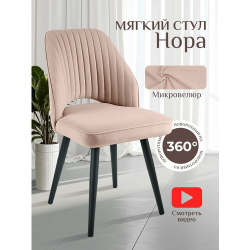 фото Стул мягкий велюровый поворотный крутящийся вращающийся fursa