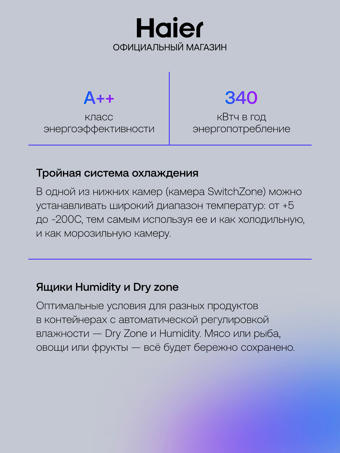 Многокамерный холодильник Haier HTF-508DGS7RU — фото 1
