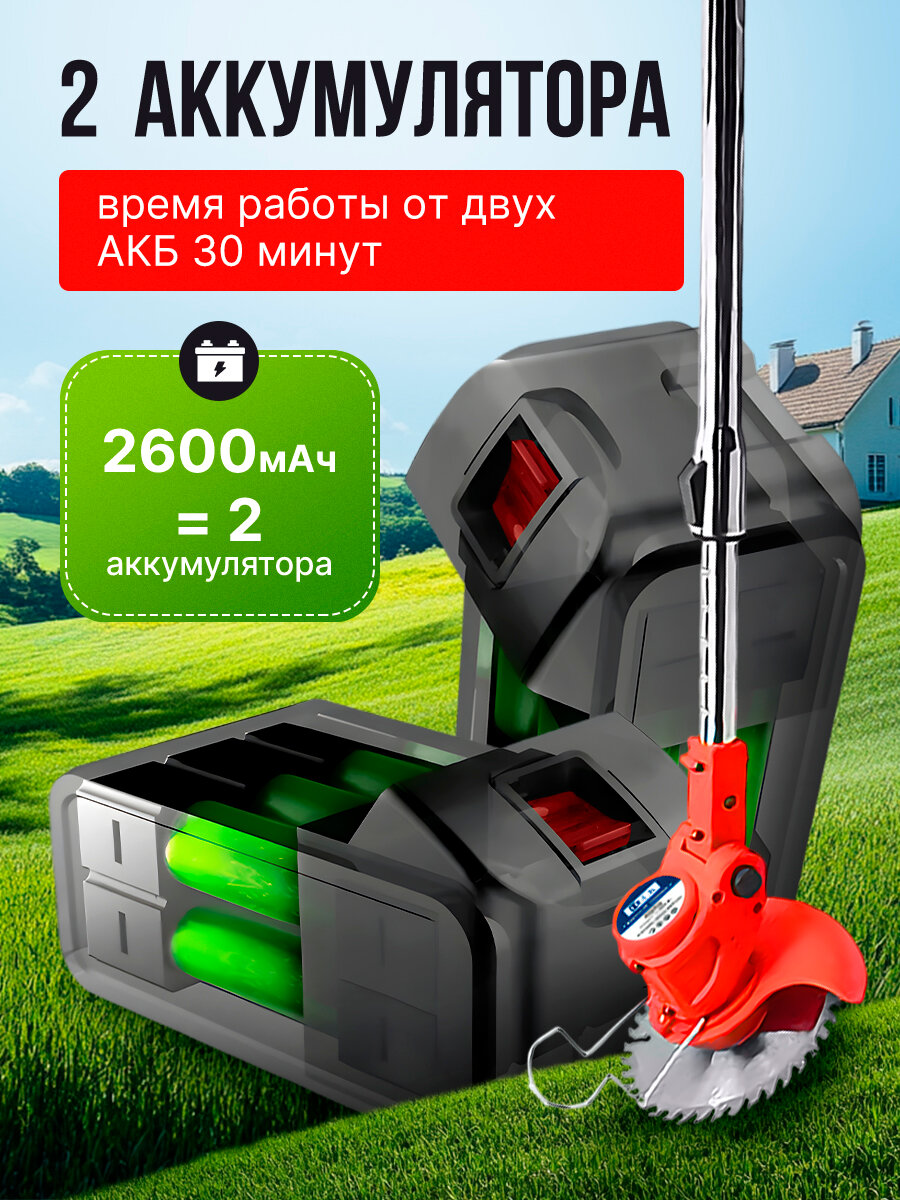 Садовый триммер DECK Alpha аккумуляторный 21B (2 аккумулятора) — фото 1