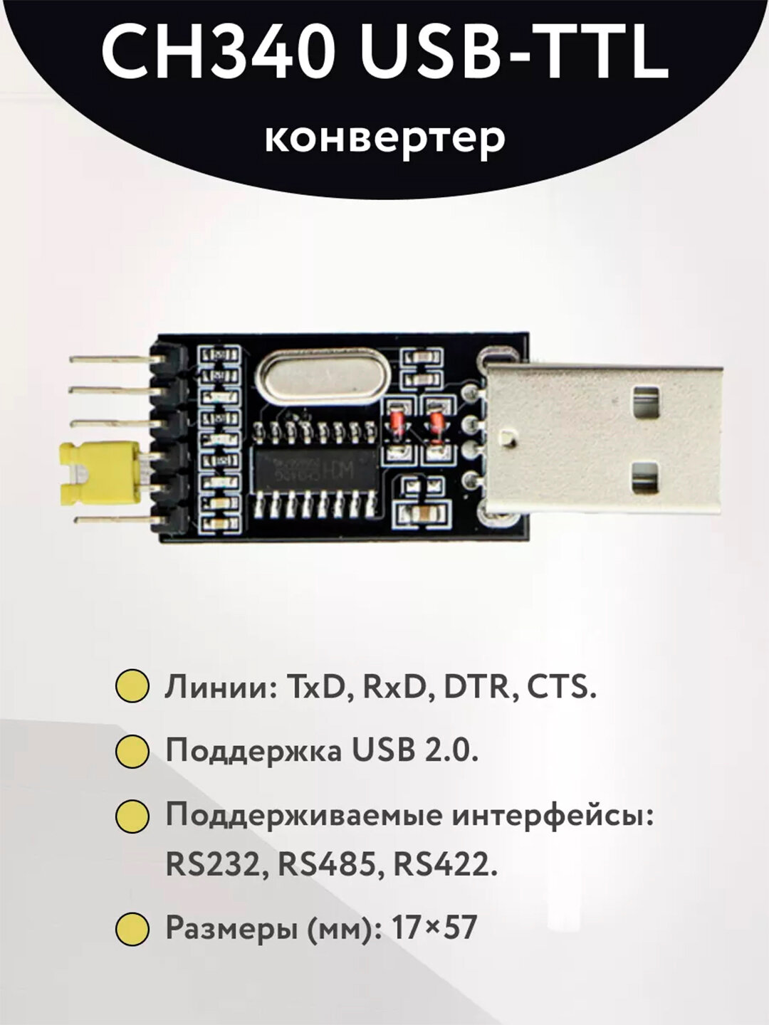 Преобразователь интерфейса USB 2.0 - UART TTL CH340G. Программатор для Arduino PRO Mini